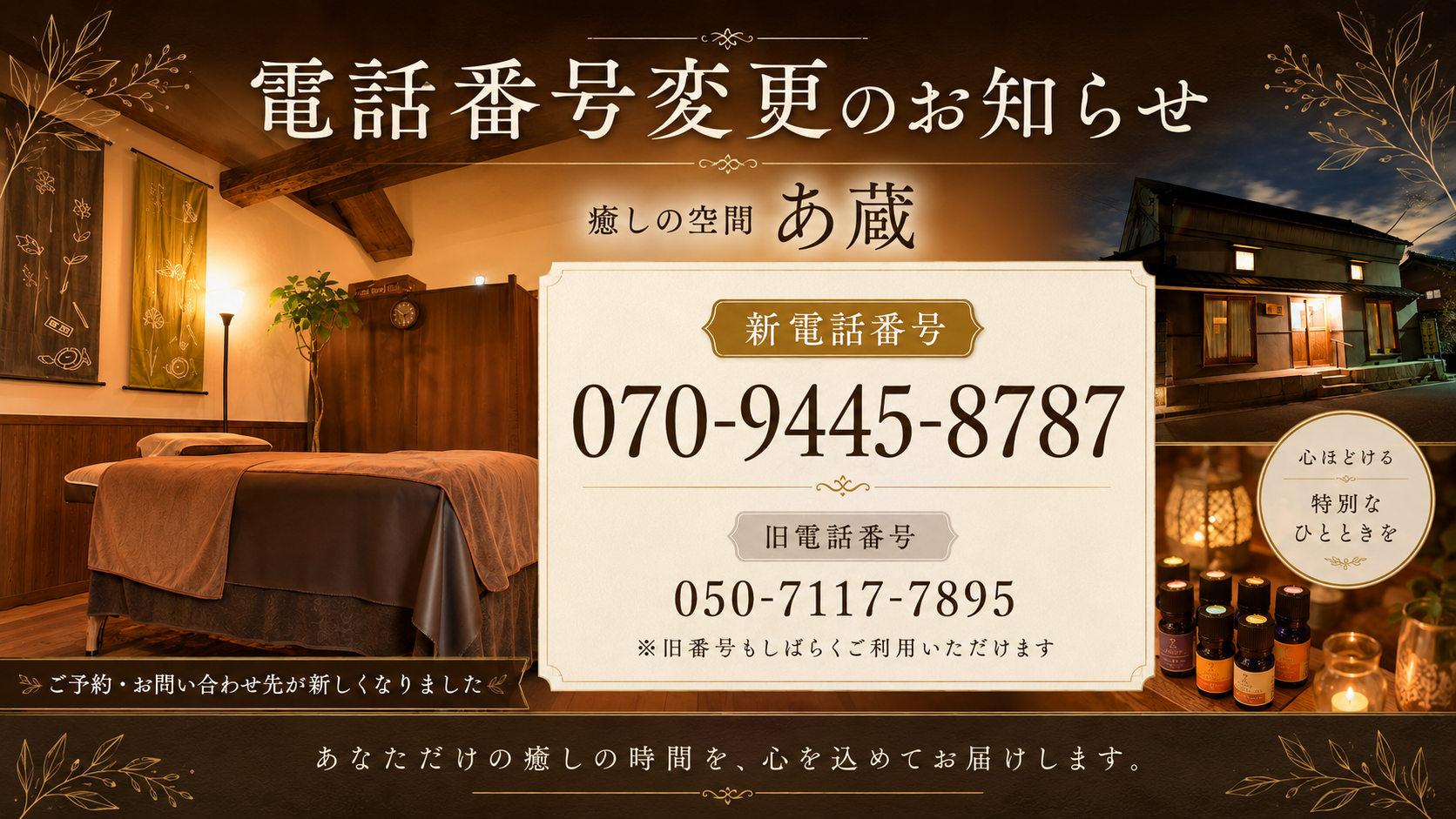 電話で問い合わせる