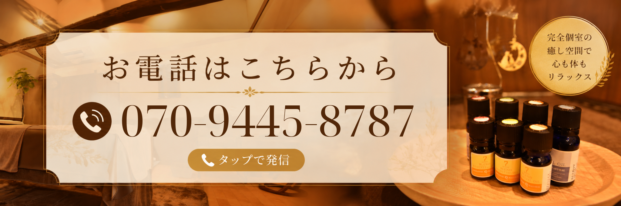電話で問い合わせる
