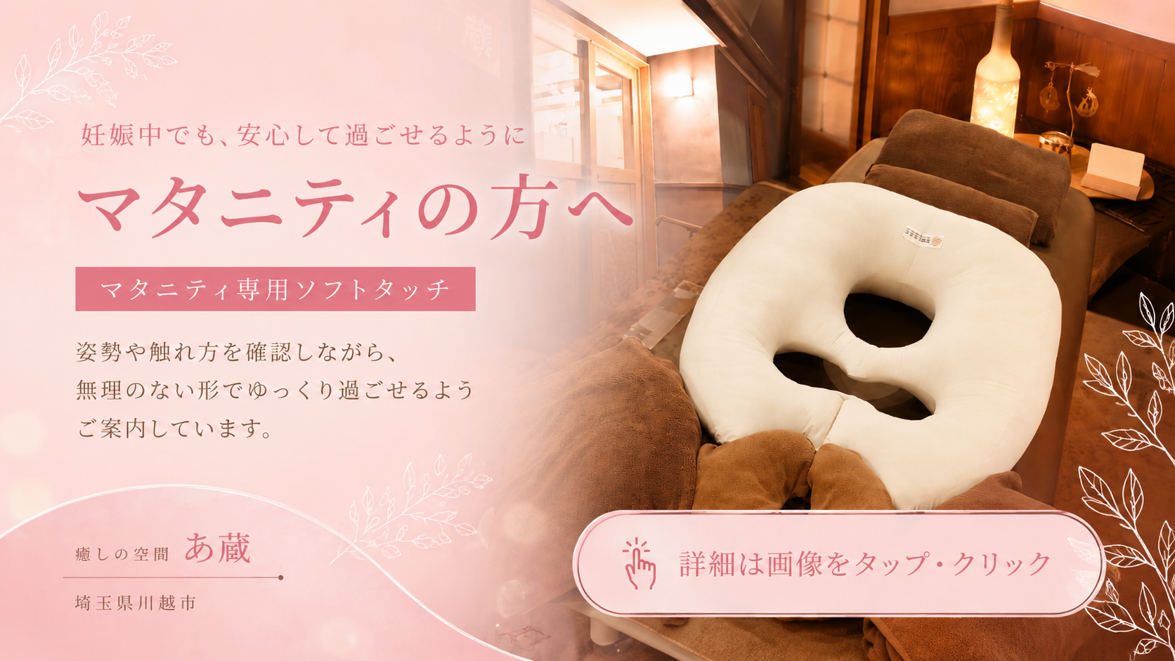 妊娠中でも安心して過ごせるように マタニティ専用ソフトタッチ