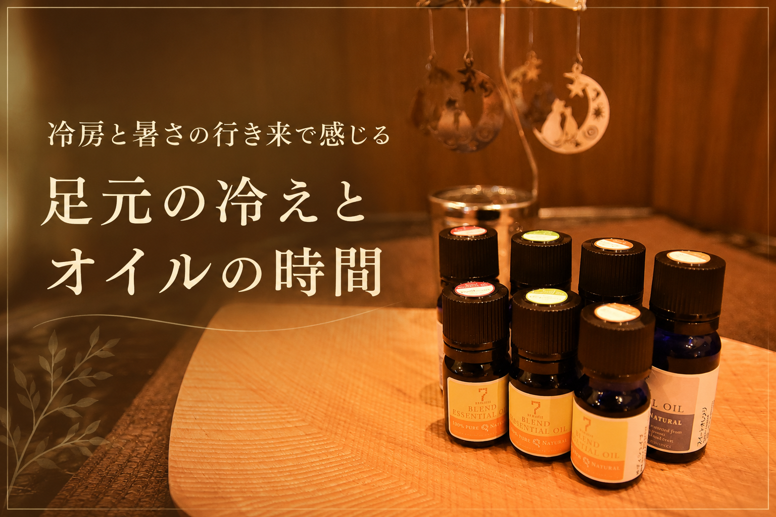 あ蔵の完全個室でリンパ・オイルトリートメントを受ける様子