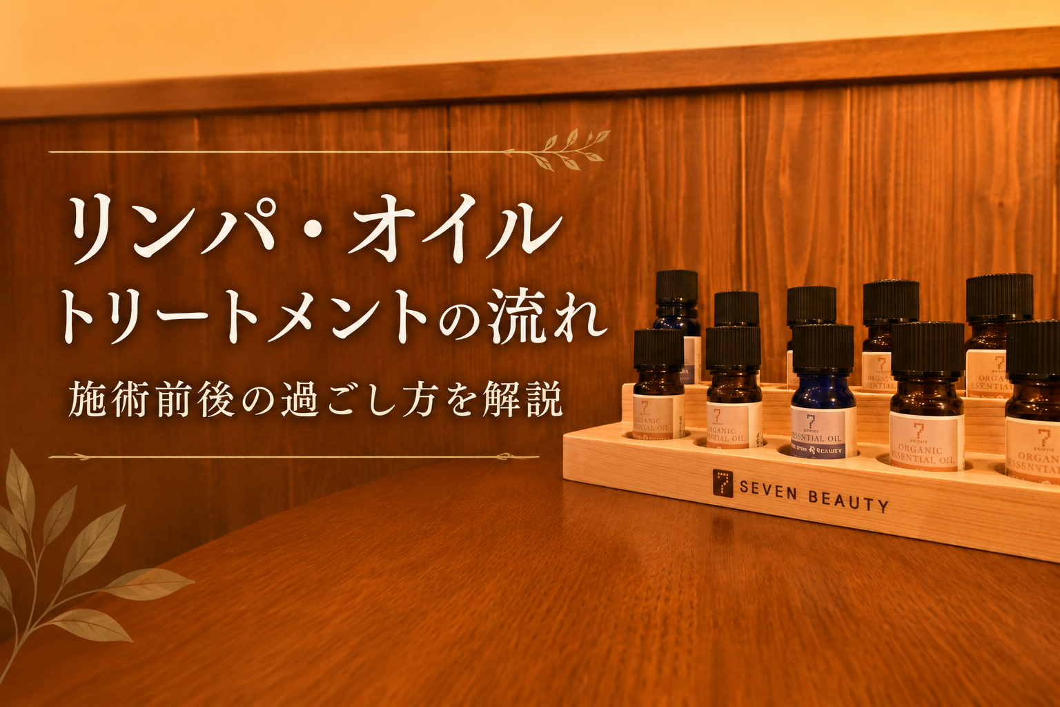 施術前のカウンセリングで力加減を確認している場面