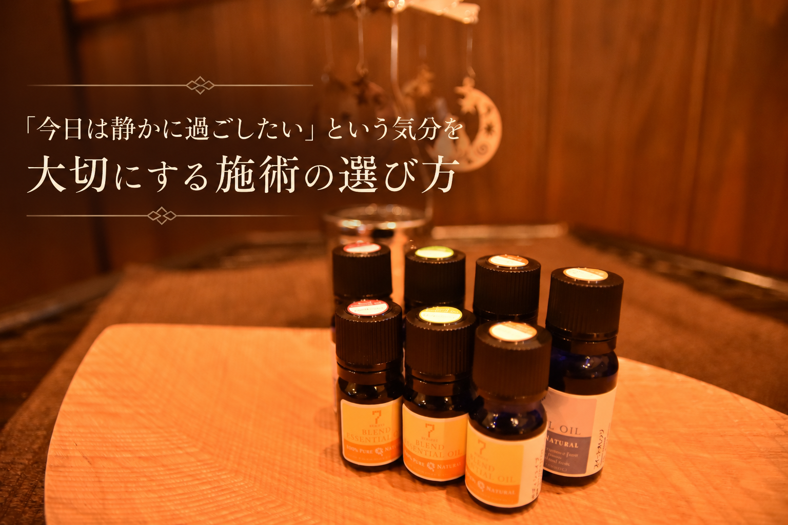 ソフトタッチオイルトリートメントでやさしく触れられている様子